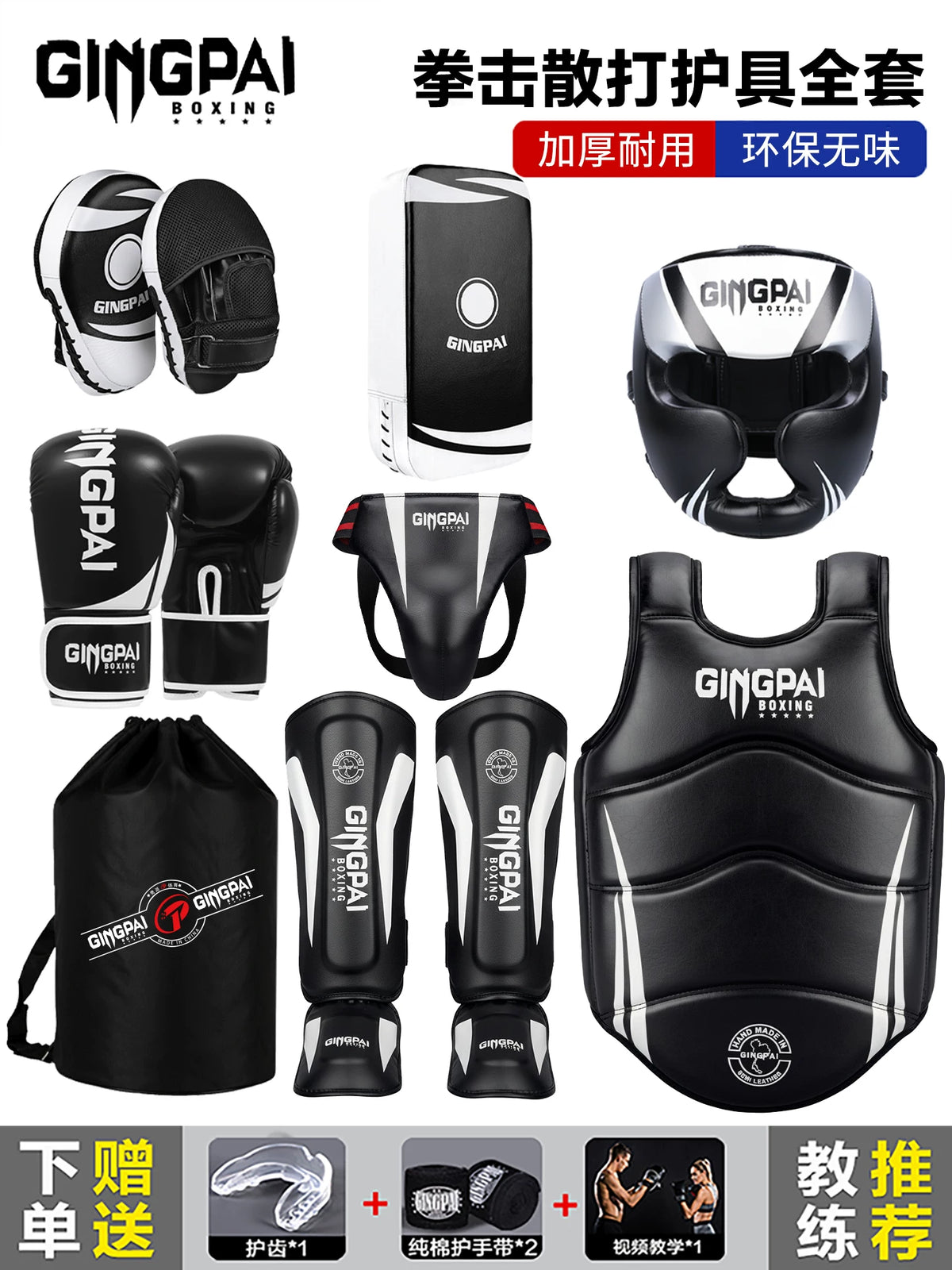 Professional Boxing Muay Thai MMA Taekwondo Training Protective Gear Set for Adults & Kids