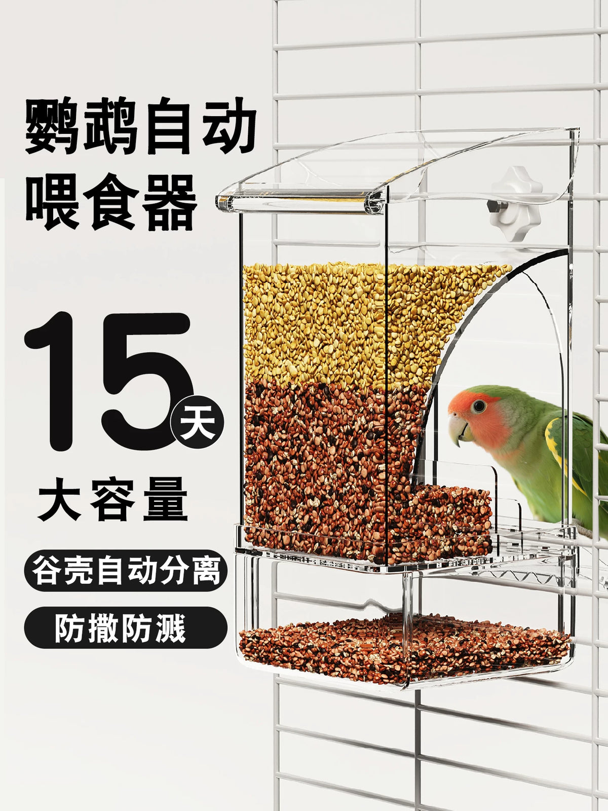 Automatic Parrot Feeder Anti-Splash Bird Food Dispenser with Husk Separation for Outdoor Bird Cages
