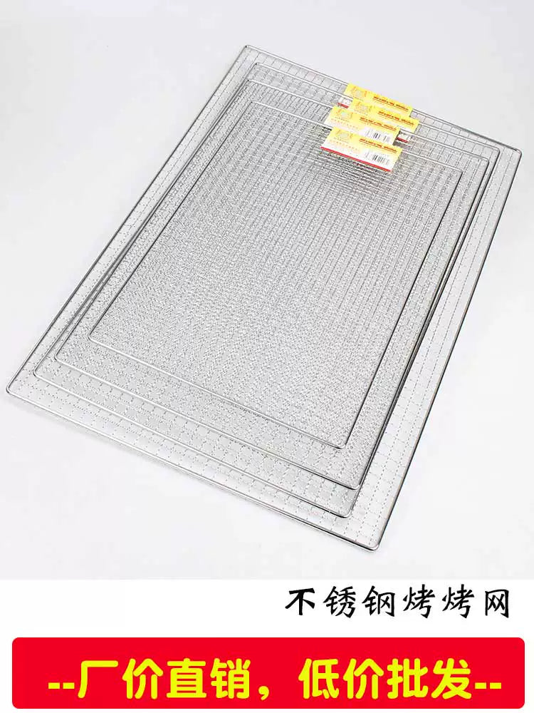 Stainless Steel BBQ Grill Grate Rectangular Barbecue Net for Outdoor Cooking