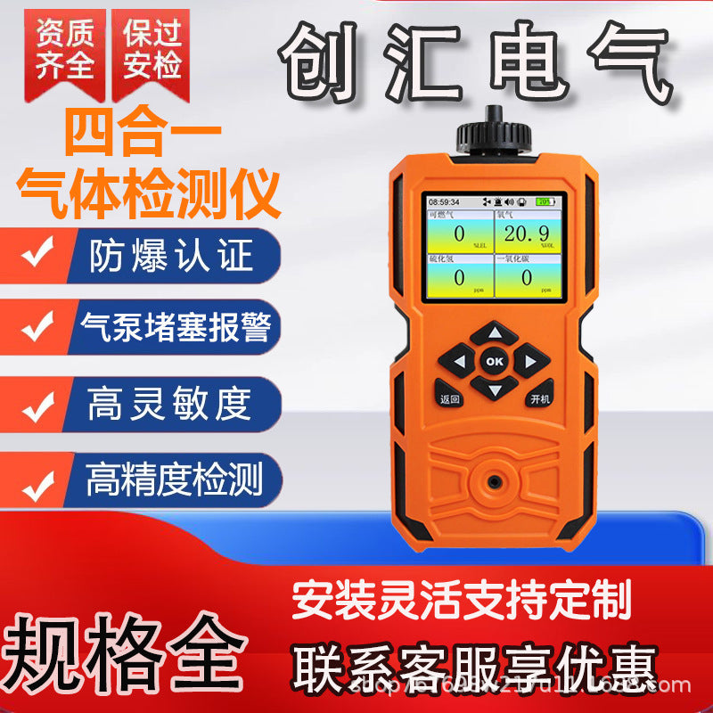 Portable 4-in-1 Combustible Gas, Oxygen, Carbon Monoxide, Hydrogen Sulfide Detector with Pump