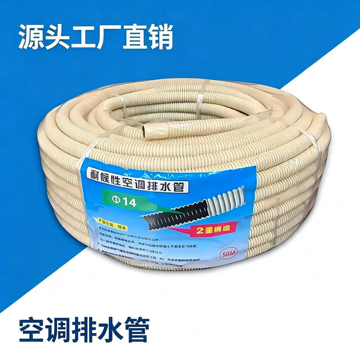 Air Conditioner Drain Hose Corrugated PE Double-Wall Pipe