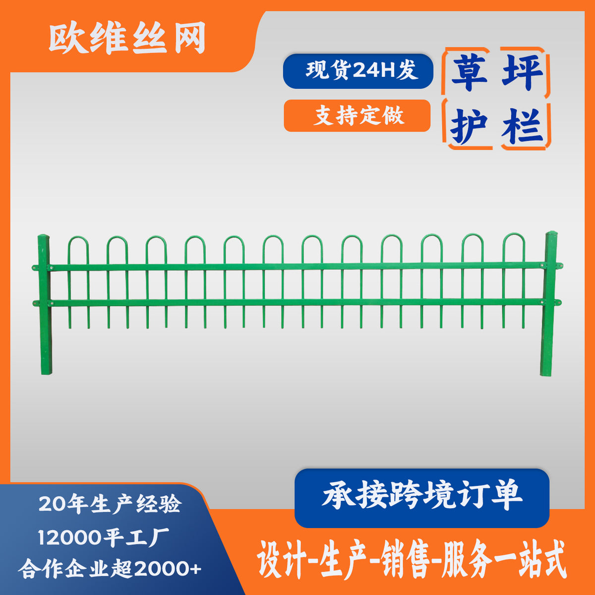 Galvanized Steel Lawn Edging Fence for Gardens, Parks, and Residential Green Spaces