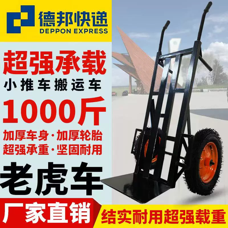 Heavy-Duty Two-Wheel Hand Truck with Large Silent Wheels for Cargo, Construction, and Farm Use