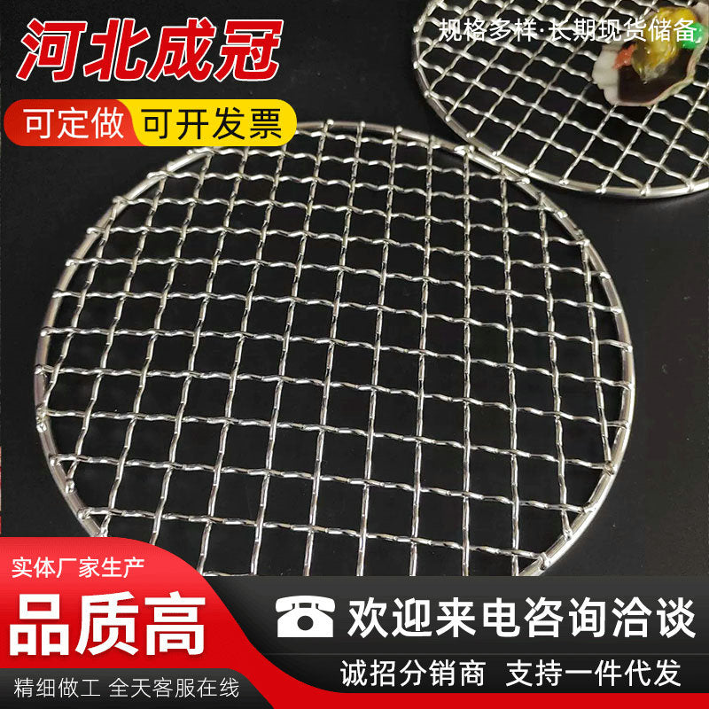 Stainless Steel Round BBQ Grill Grate for Outdoor Grilling and Roasting