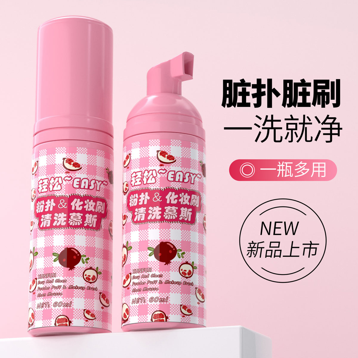 Makeup Sponge & Brush Cleansing Mousse, Gentle Formula for Beauty Blenders and Cosmetic Brushes