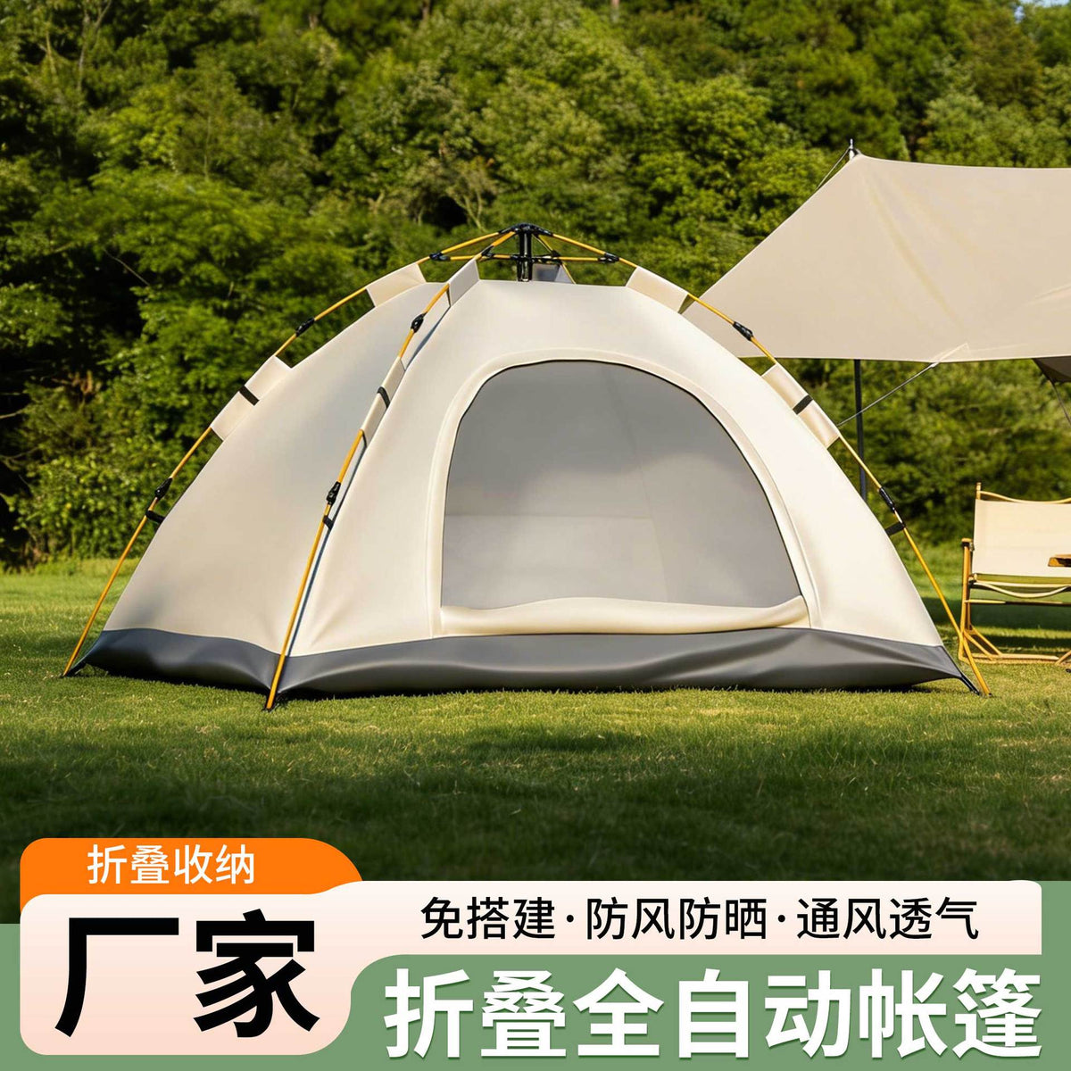 Automatic Pop-Up Camping Tent with Mosquito Net, UV Protection, and Rainproof Design for Outdoor Travel