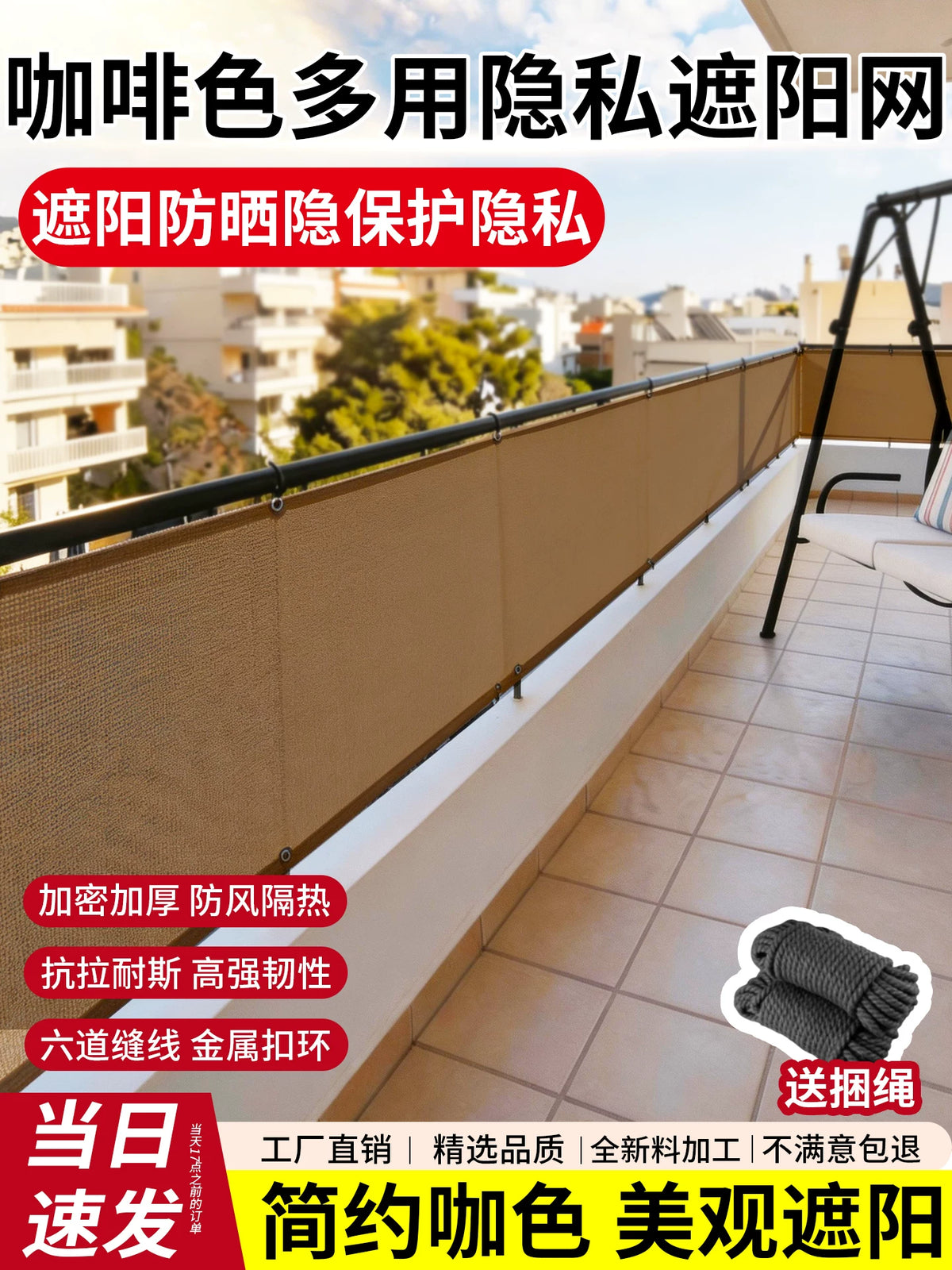 Thickened Brown Sun Shade Net for Balcony Garden Patio Windproof Heat Insulation Privacy Screen