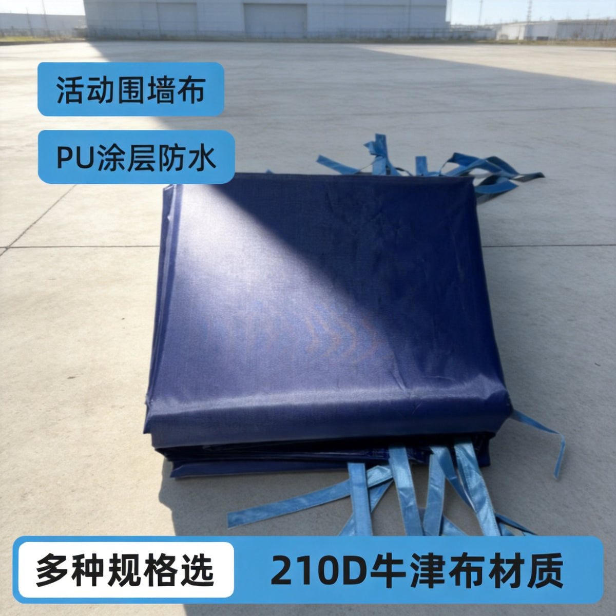 210D Oxford Cloth Folding Tent Side Wall Outdoor Windproof Sunshade Rain Shelter