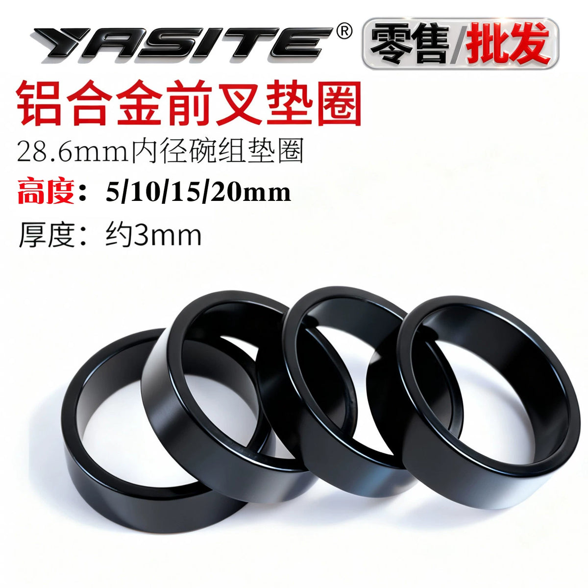 YASITE Aluminum Alloy Bicycle Headset Spacer for Mountain Bikes, 28.6mm Stem Washer