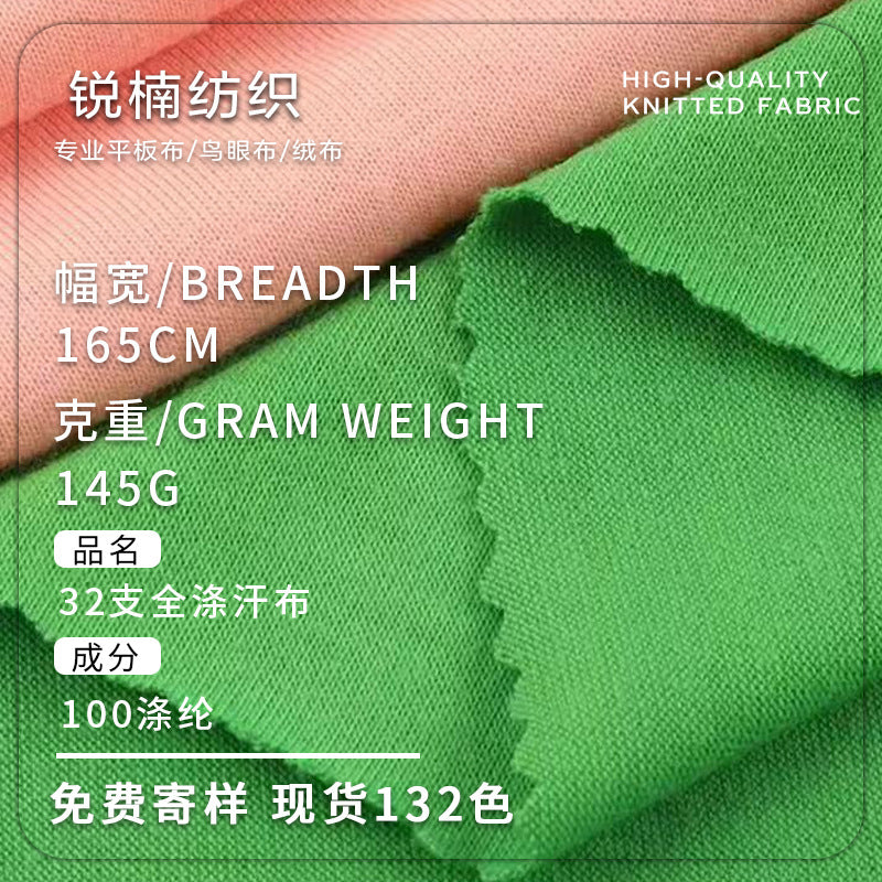 Polyester Jersey Fabric 145gsm for T-Shirts and Garment Lining