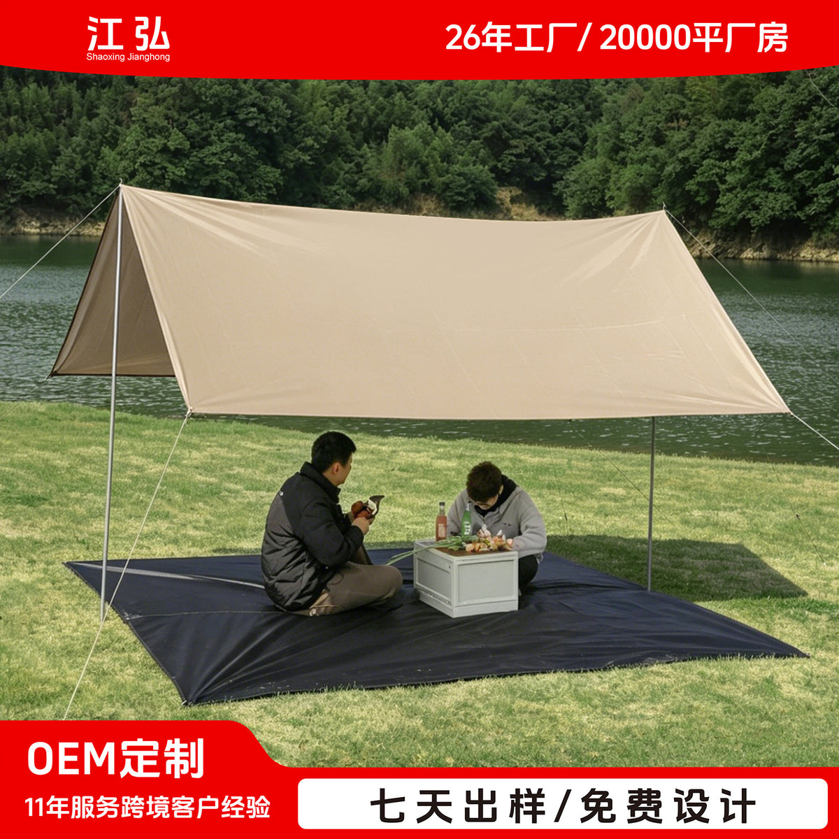 Portable Outdoor Camping Tarp Shelter with UV Protection and Wind Resistance