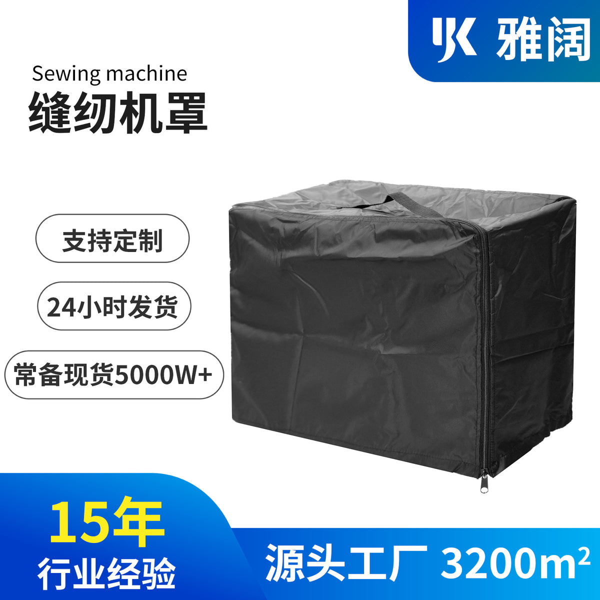 Sewing Machine Dust Cover Tote Bag, 420D Oxford Fabric, Portable Mini Household Sewing Machine Storage Case