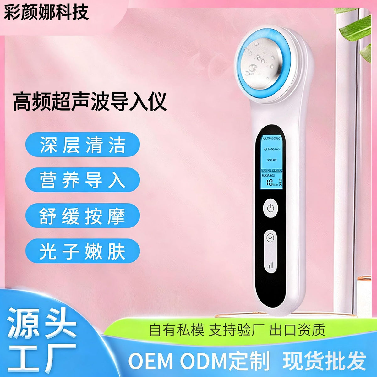 High-Frequency Hot & Cold EMS Microcurrent RF Facial Massager for Skin Tightening and Lifting