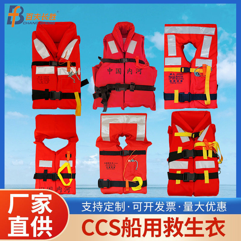 CCS Certified Marine Life Vest for Adults and Children, High Buoyancy for Rafting and Inland Waterways