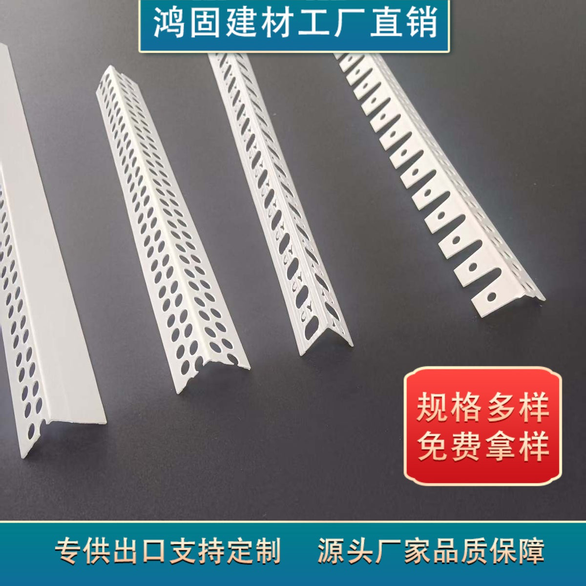 Wholesale PVC Corner Bead for Plasterboard Drywall - Inner and Outer Corner Protection Strips