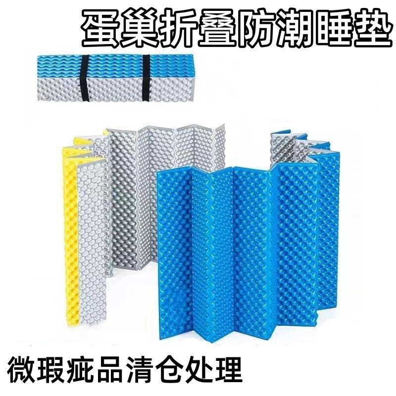 Portable Aluminum Film Egg Crate Folding Moisture-Proof Camping Mat for Outdoor Tent & Lunch Break