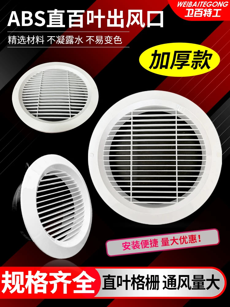 ABS Round Air Vent Grille for HVAC Systems - Exhaust Fan Cover for 250mm Ducting