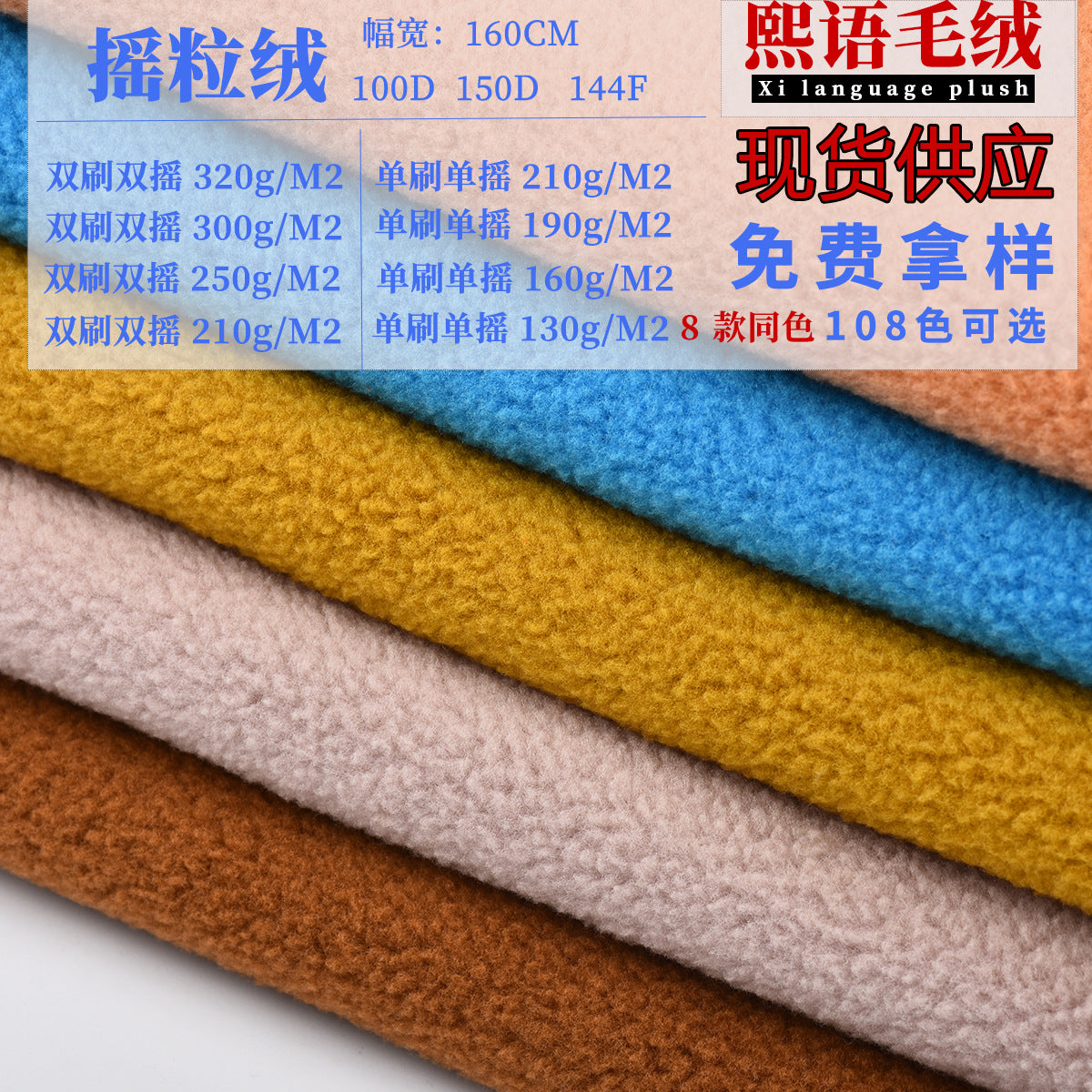 Thickened Double-Sided Brushed Fleece Fabric for Upholstery and Crafts