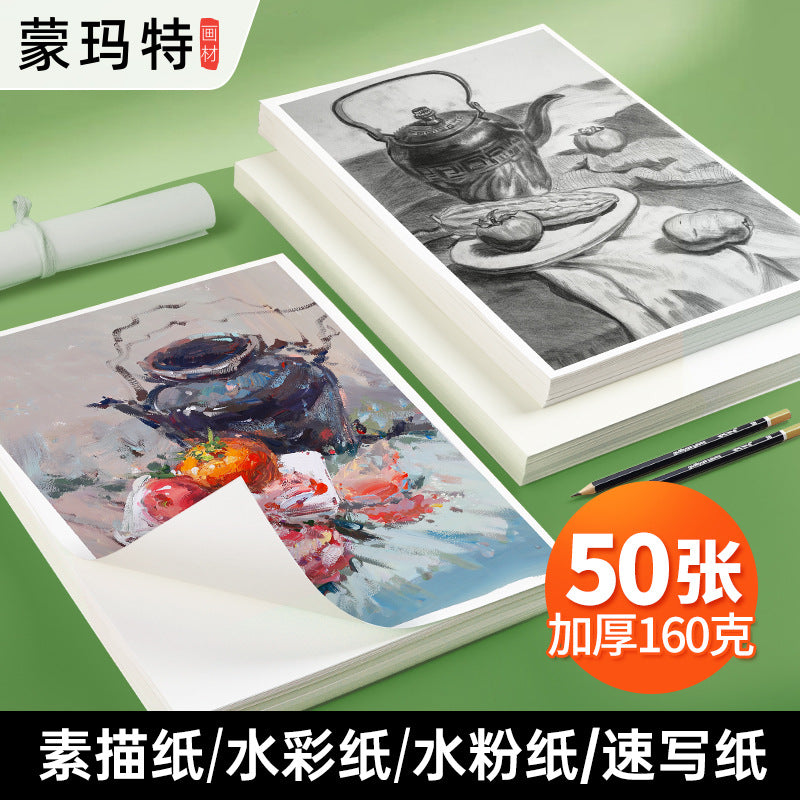 Mont Marte 8K Sketch, Watercolor, and Gouache Paper Set, 160g/90g, 20/60 Sheets for Art Students