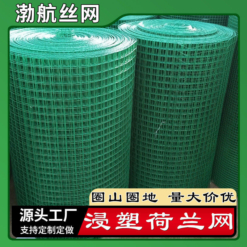 Heavy-Duty Welded Wire Mesh Fence for Agriculture & Enclosures