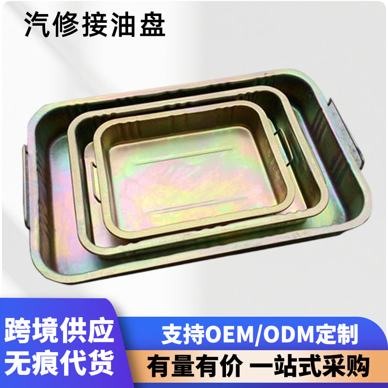 Thickened Galvanized Oil Drain Pan for Automotive Maintenance and Parts Cleaning