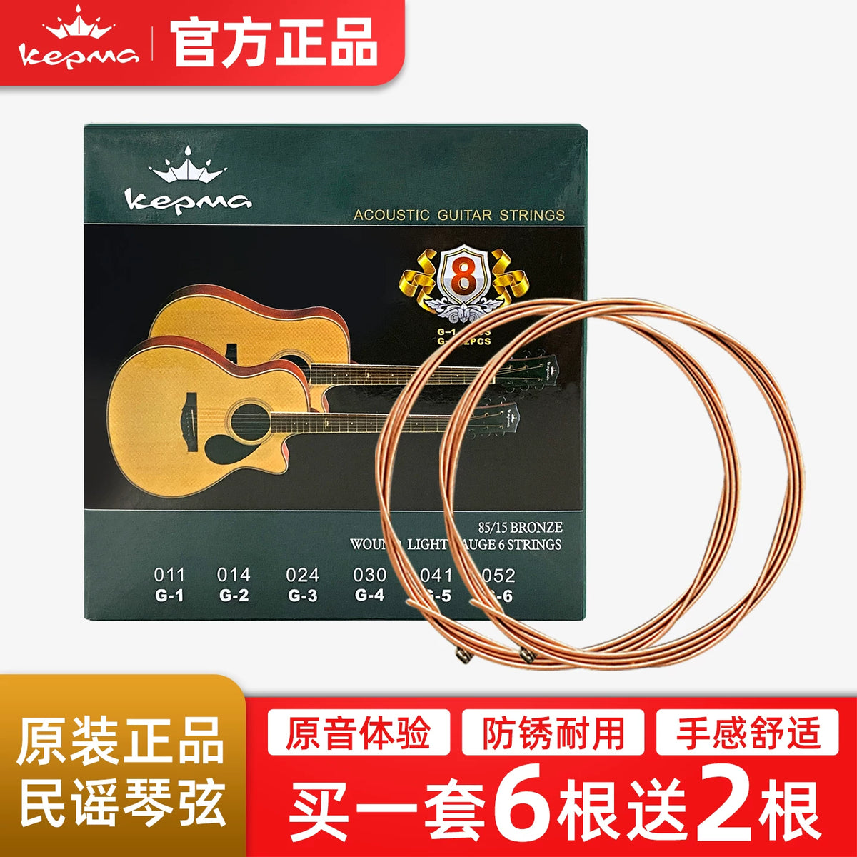 Kepma Acoustic Guitar Strings Set, .011 Gauge, 6-String Pack with Accessories
