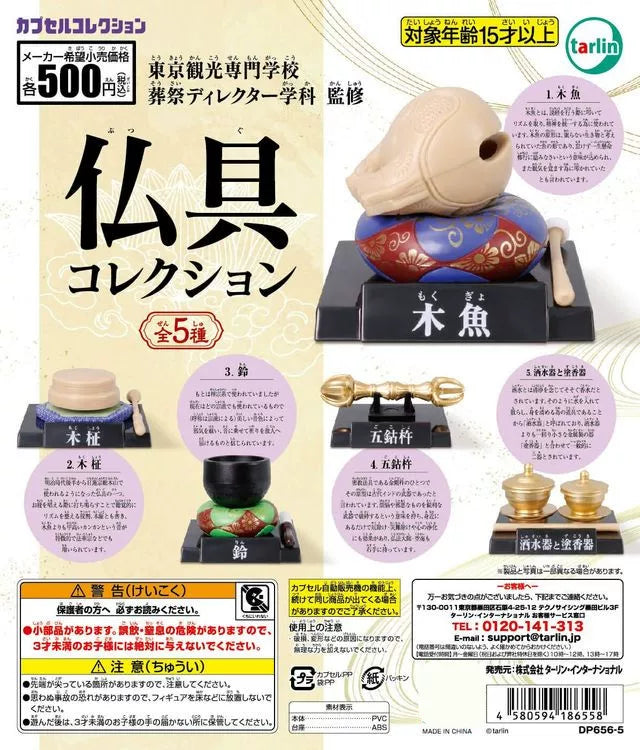 Epoch Japanese Miniature Buddhist Altar Tools Gashapon Blind Box Collectibles