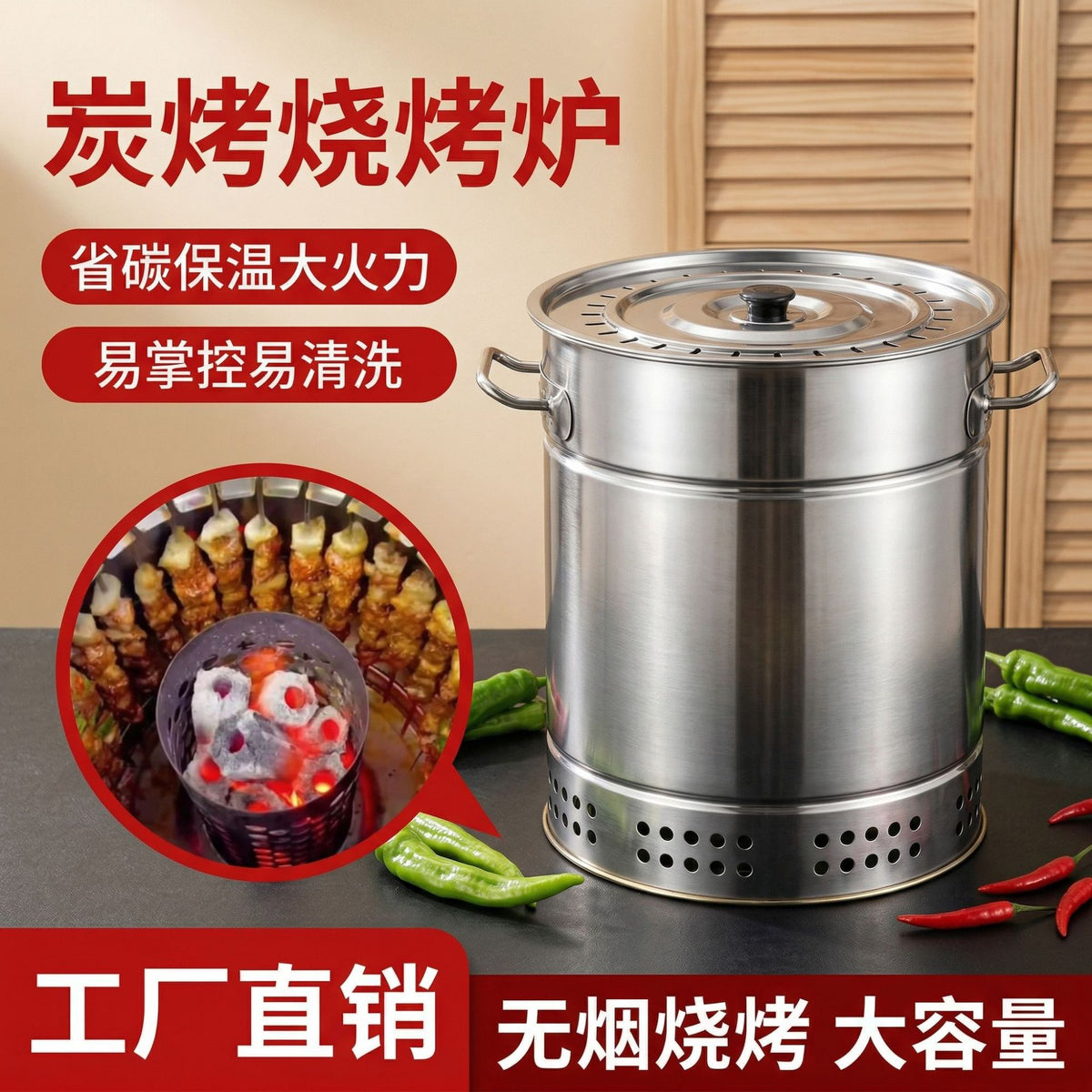Portable Stainless Steel Charcoal BBQ Grill for Outdoor and Home Use, Smokeless Design
