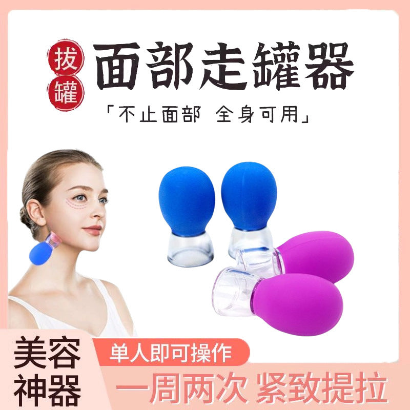 面部走罐器提拉脸部滑罐神器拨筋美容紧致肌肤真空拔罐硅胶刮痧仪