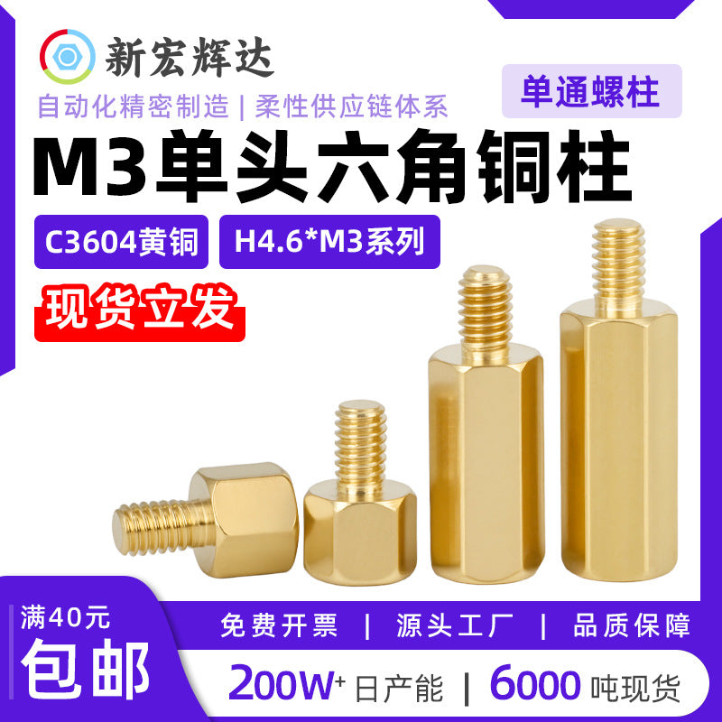M3 Hex Brass Standoff Spacer for PCB Motherboard, Male-Female Threaded