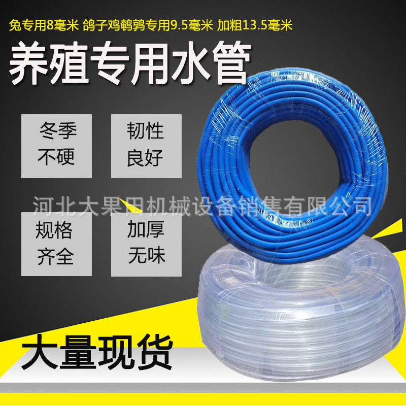 Automatic Water Feeder Hose for Poultry and Livestock Cages - 8mm/9.5mm Transparent/Blue Tubing