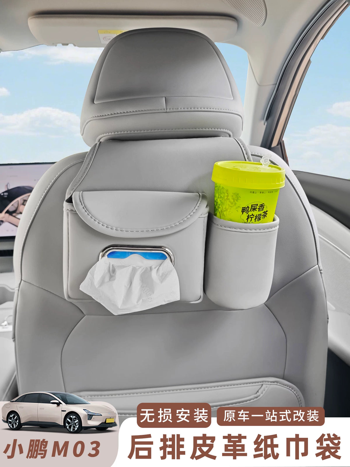 Xpeng M0NA M03 Car Seat Back Organizer with Cup Holder and Tissue Box