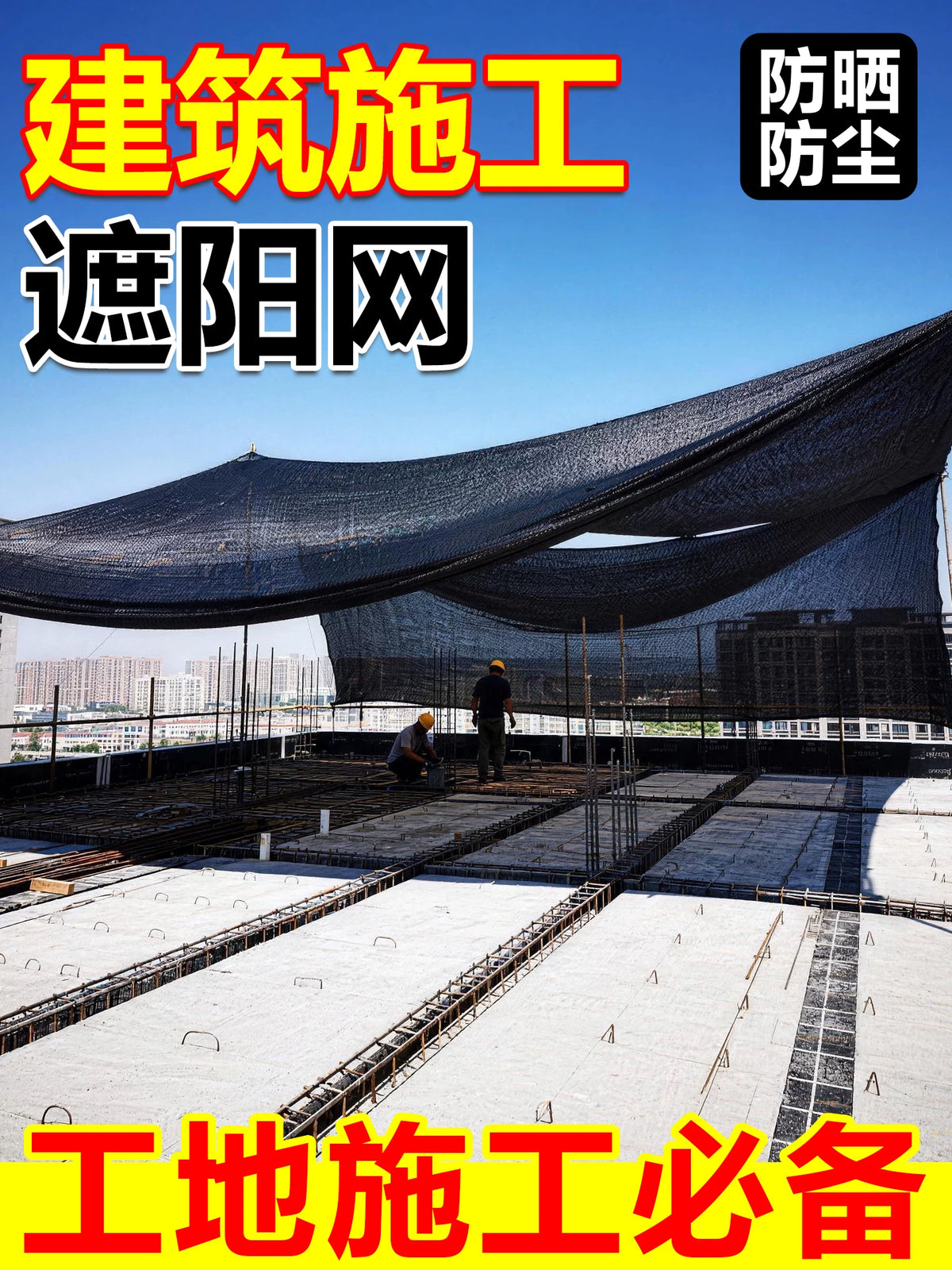 Outdoor Sunshade Net for Garden, Patio, and Construction Sites - UV Protection and Heat Insulation