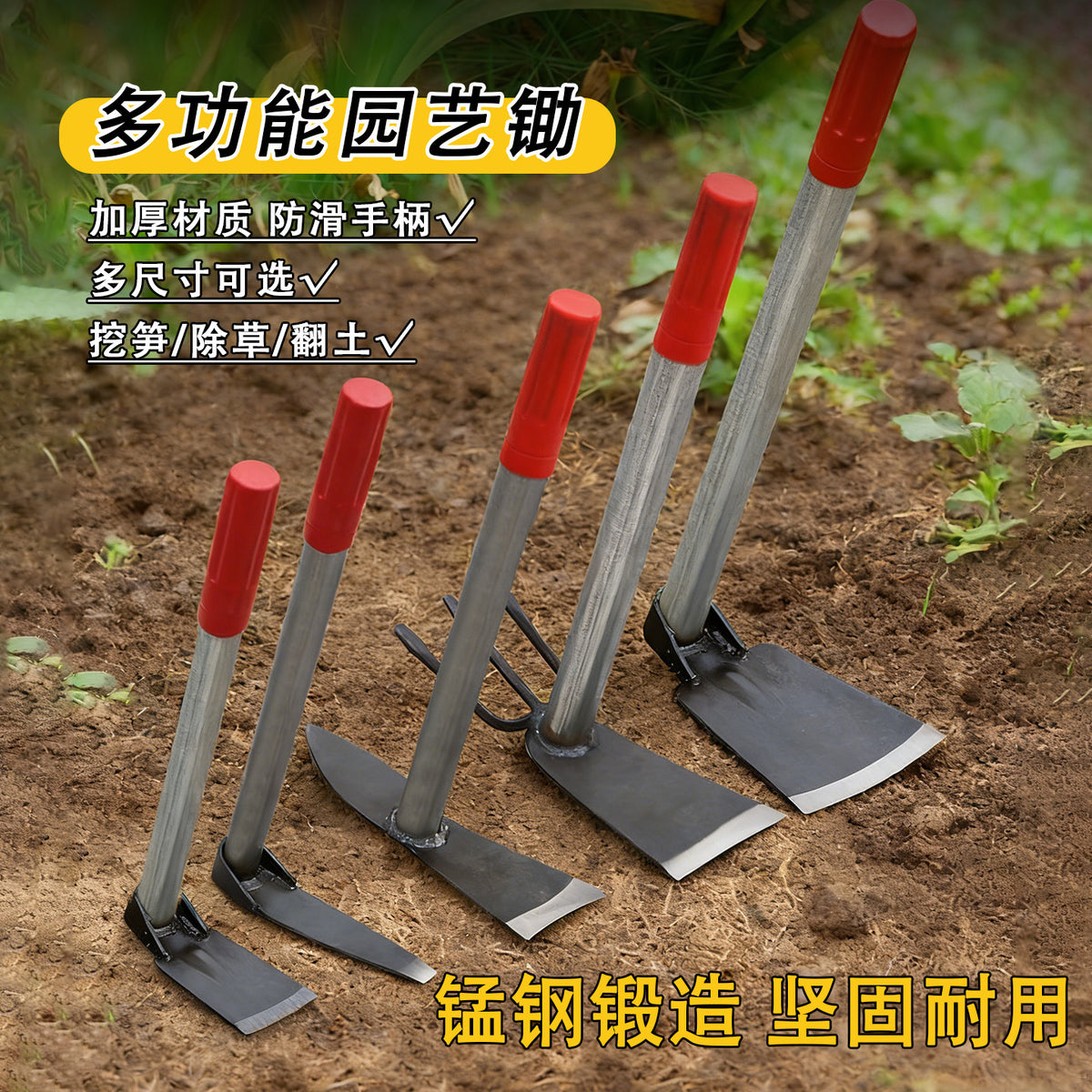 Multifunctional Manganese Steel Garden Hoe for Weeding and Planting