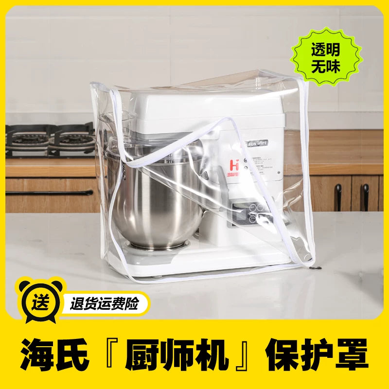 HAELE M6 M7 Stand Mixer Dustproof Waterproof Cover TPU Transparent Anti-Oil Stain Protector