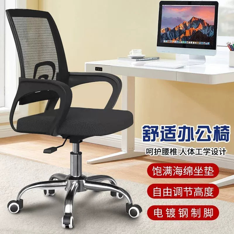 Ergonomic Office Chair with Backrest for Comfortable Long Sitting, Home Office Staff Meeting Workstation Lift Chair