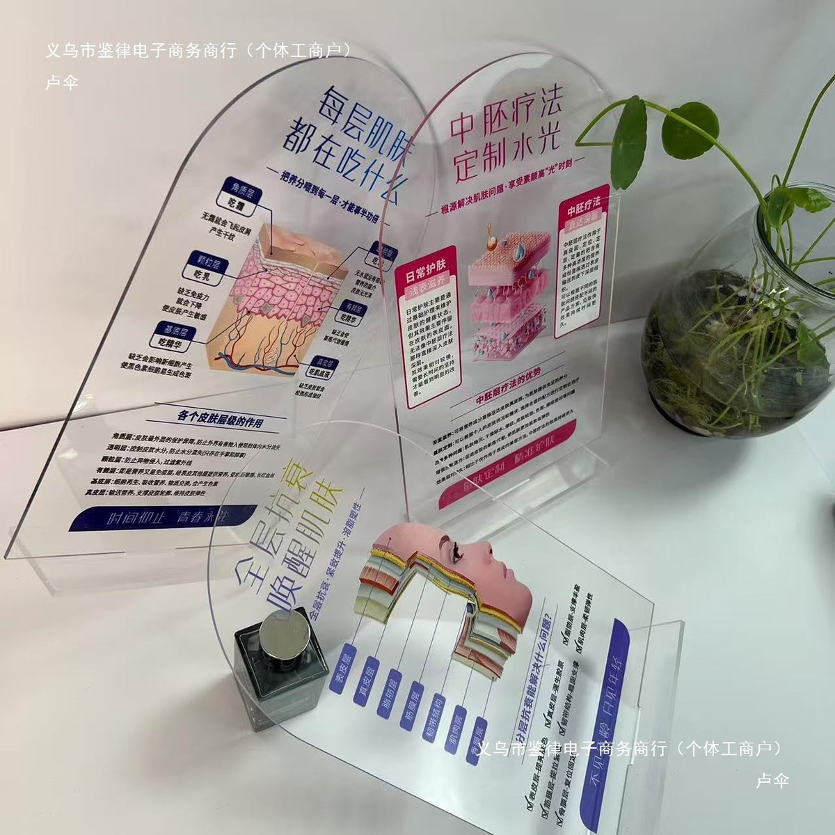Acrylic Display Stand for Medical Beauty Clinic Skincare Products
