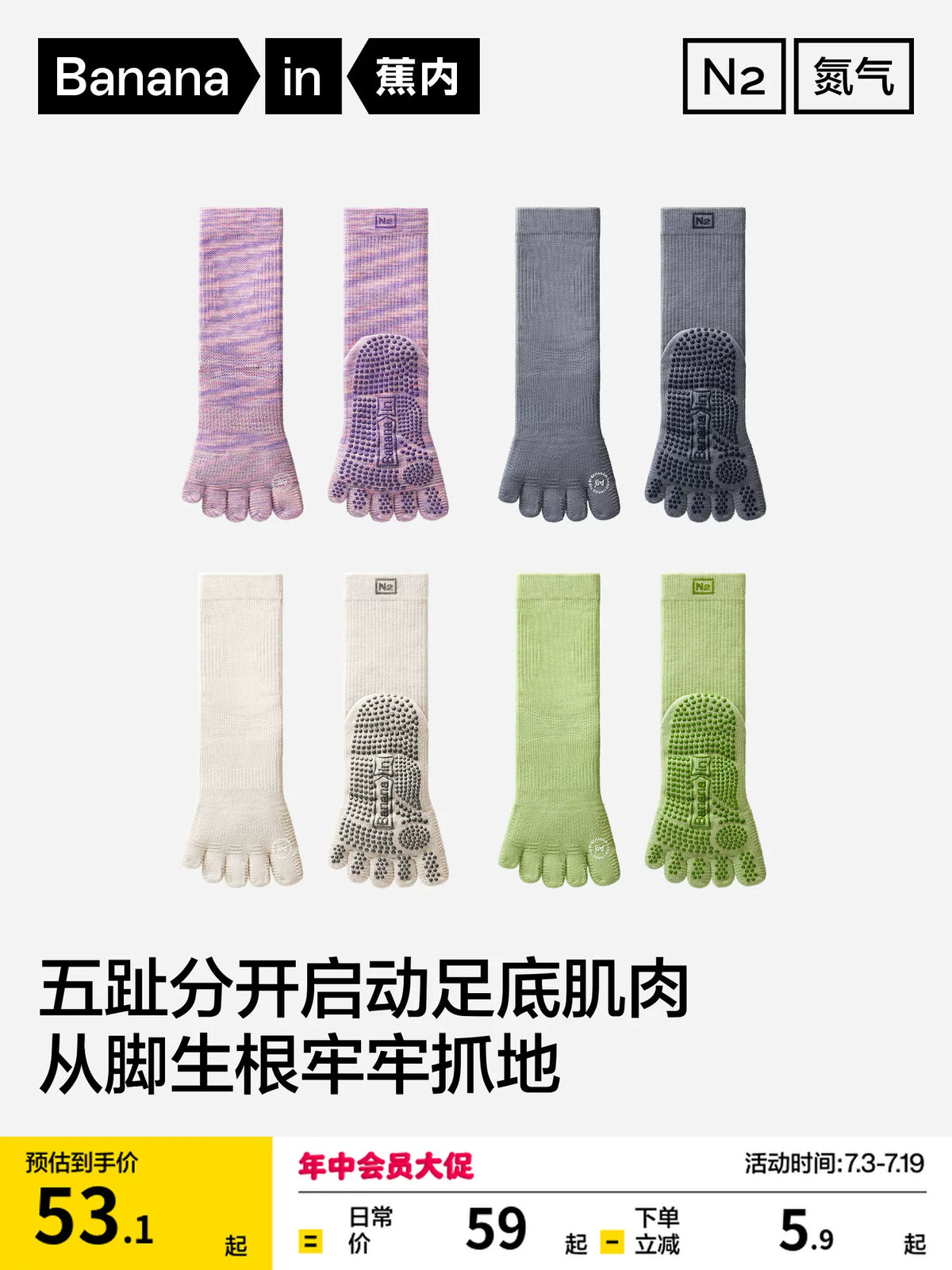 Bananain 501DryPro Anti-Odor Non-Slip Yoga Pilates Toe Socks for Women