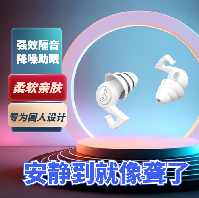 Noise Cancelling Silicone Earplugs for Sleep, Swimming, and Noise Reduction