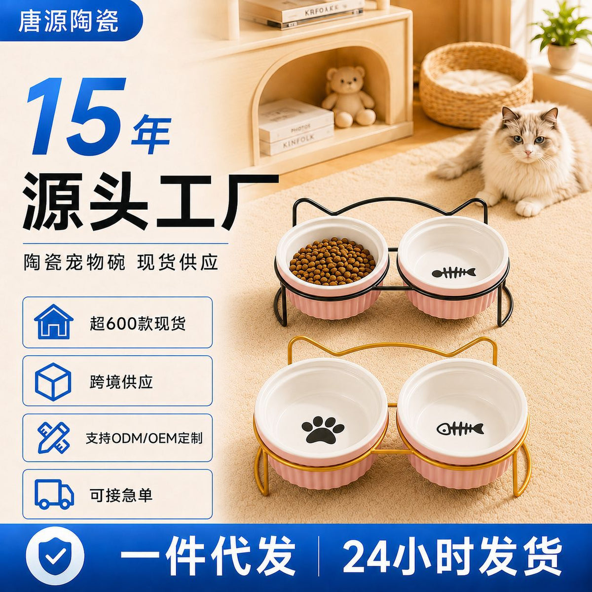 Ceramic Cat Bowl with Iron Stand, Elevated Anti-Vomit Pet Food and Water Dish for Cats