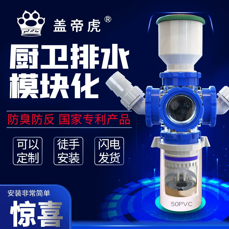 Gaidihu Kitchen/Bathroom/Balcony Drainage Three-Way Check Valve, Anti-Odor & Anti-Backflow Multi-Way Connector