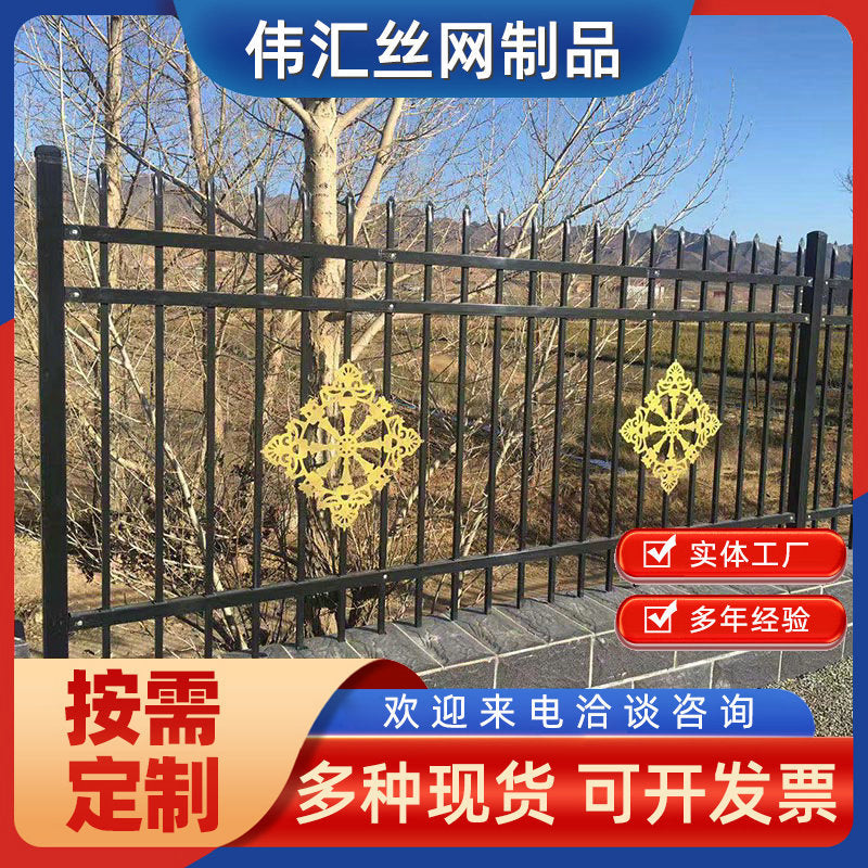 Zinc Steel Anti-Climb Security Fence for Villas and Gardens