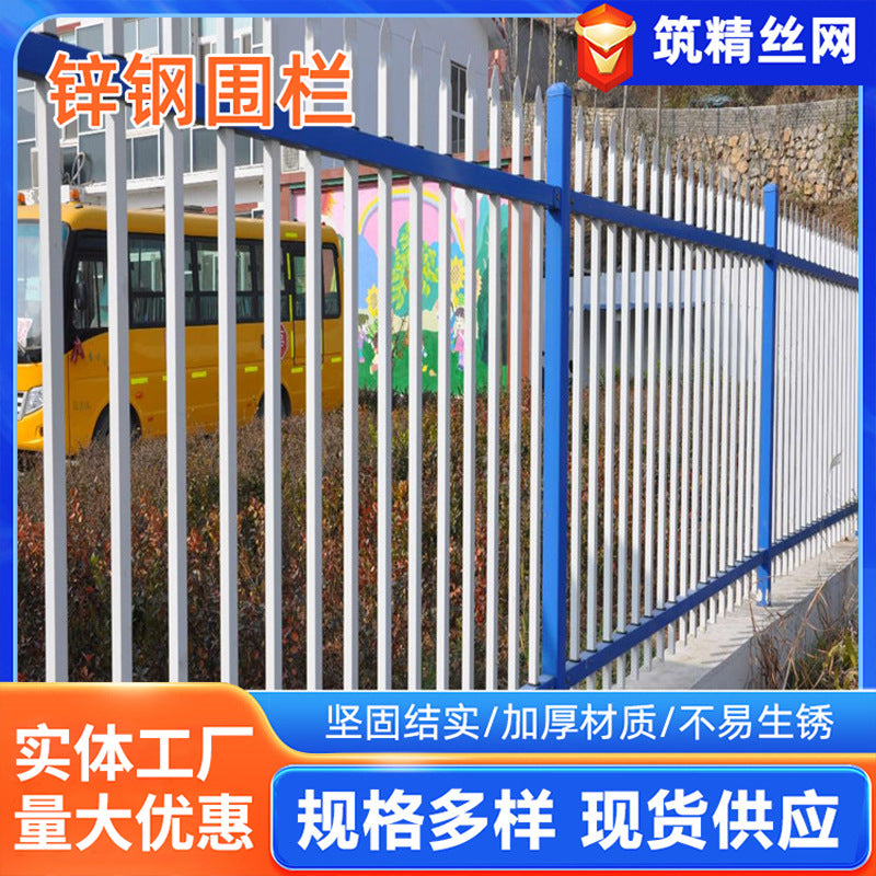 Outdoor Zinc Steel Fence Panel for Villas, Schools, and Factories