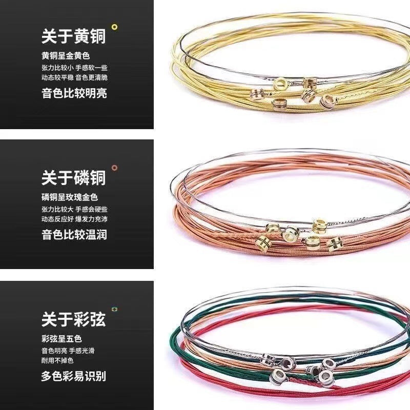 Acoustic Folk Guitar Strings Set - Brass, Red Copper, or Colorful Options