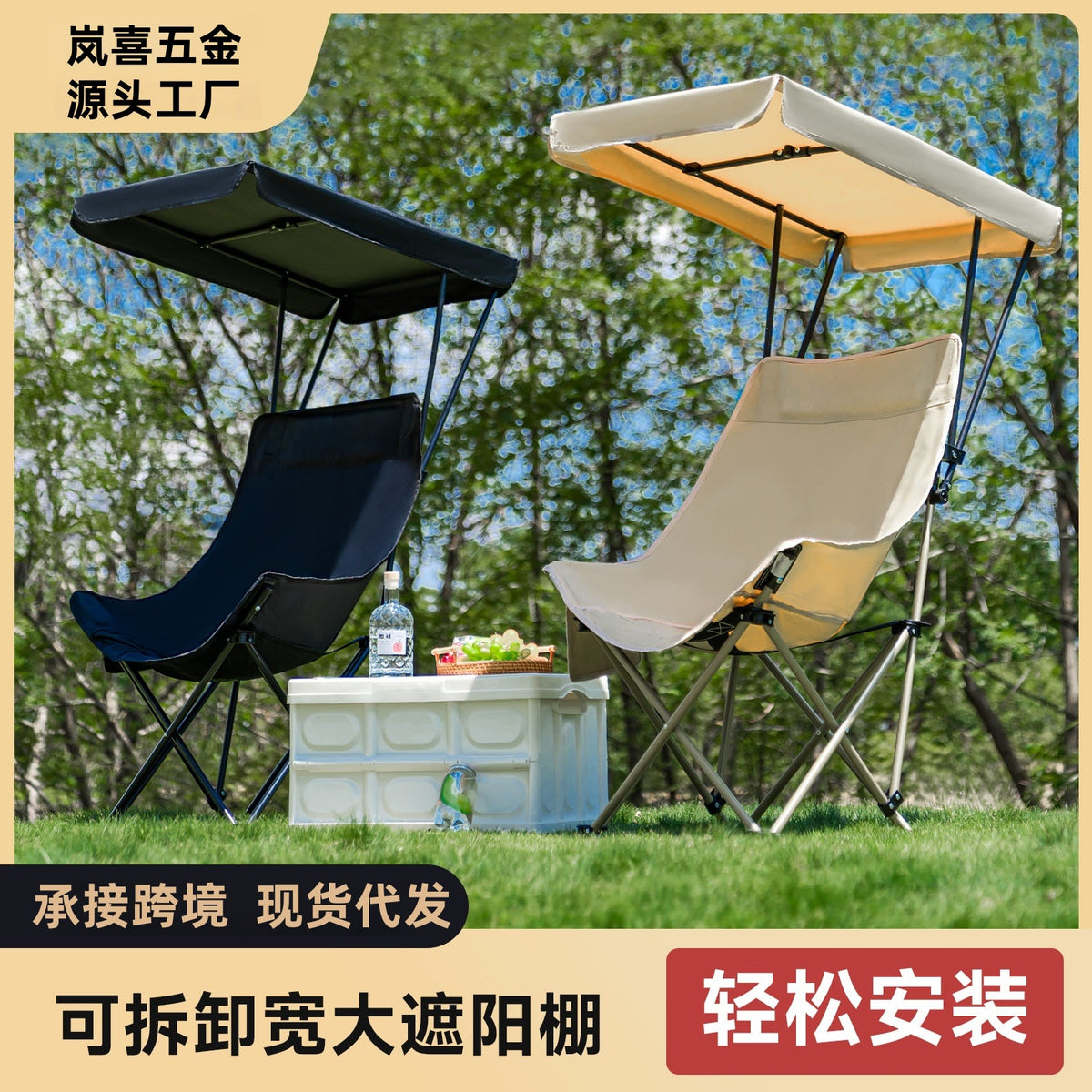 Portable Folding Camping Chair with Canopy or High-Back Moon Chair for Outdoor Fishing Beach