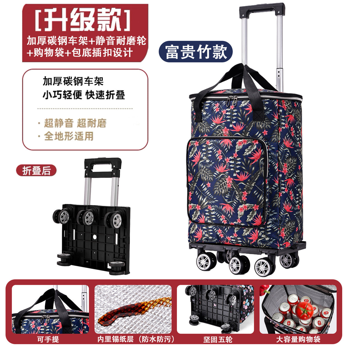 Foldable Shopping Cart with Insulated Bag and 5-Wheel Climbing Design