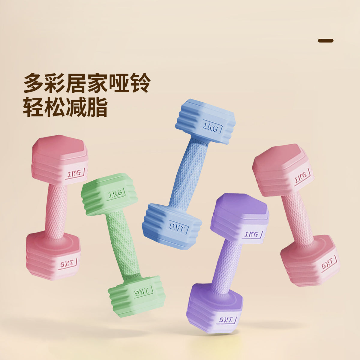 KAIS Rubber Coated Dumbbells for Women and Youth, Home Fitness Equipment, 2kg Pair