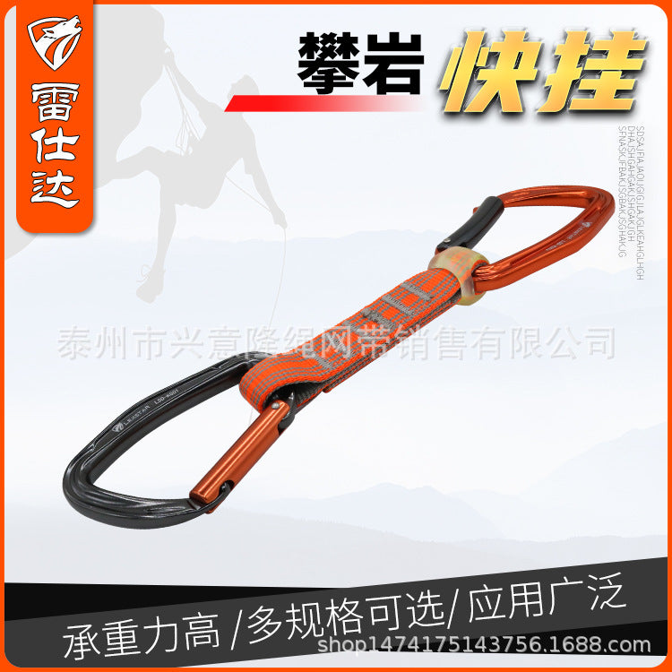 LSD Outdoor Climbing Quickdraw Sling for Mountaineering and High-Altitude Protection