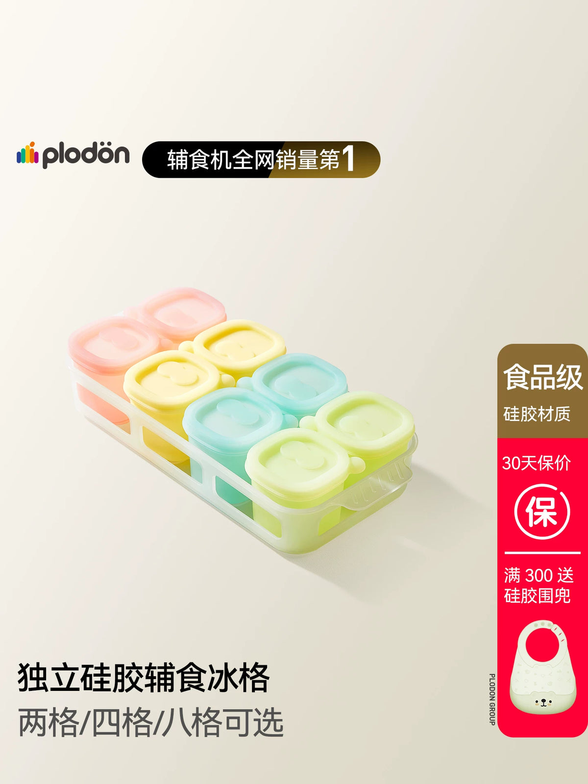 PULITON Baby Food Freezer Tray with Individual Compartments, Food-Grade Silicone Mold for Steaming and Preservation