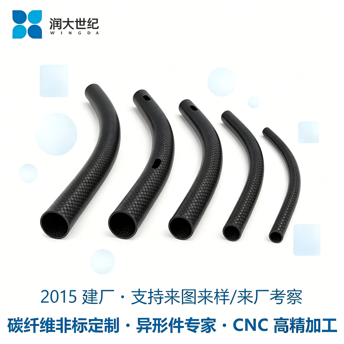 Lightweight Carbon Fiber Curved Tube Mechanical Equipment Molded Parts
